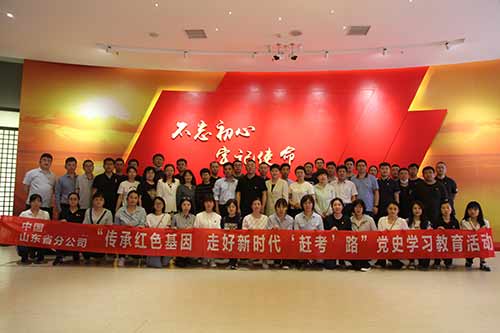 國(guó)壽財(cái)險(xiǎn)西柏坡行：保險(xiǎn)業(yè)黨史教育新實(shí)踐